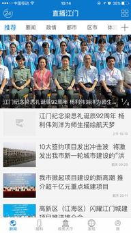 江门网红爆料新闻报道最新,揭秘江门最新网红打卡地！