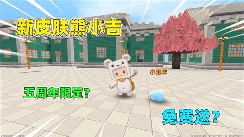 迷你最新爆料皮肤,神秘皮肤惊艳亮相，带你领略独特魅力